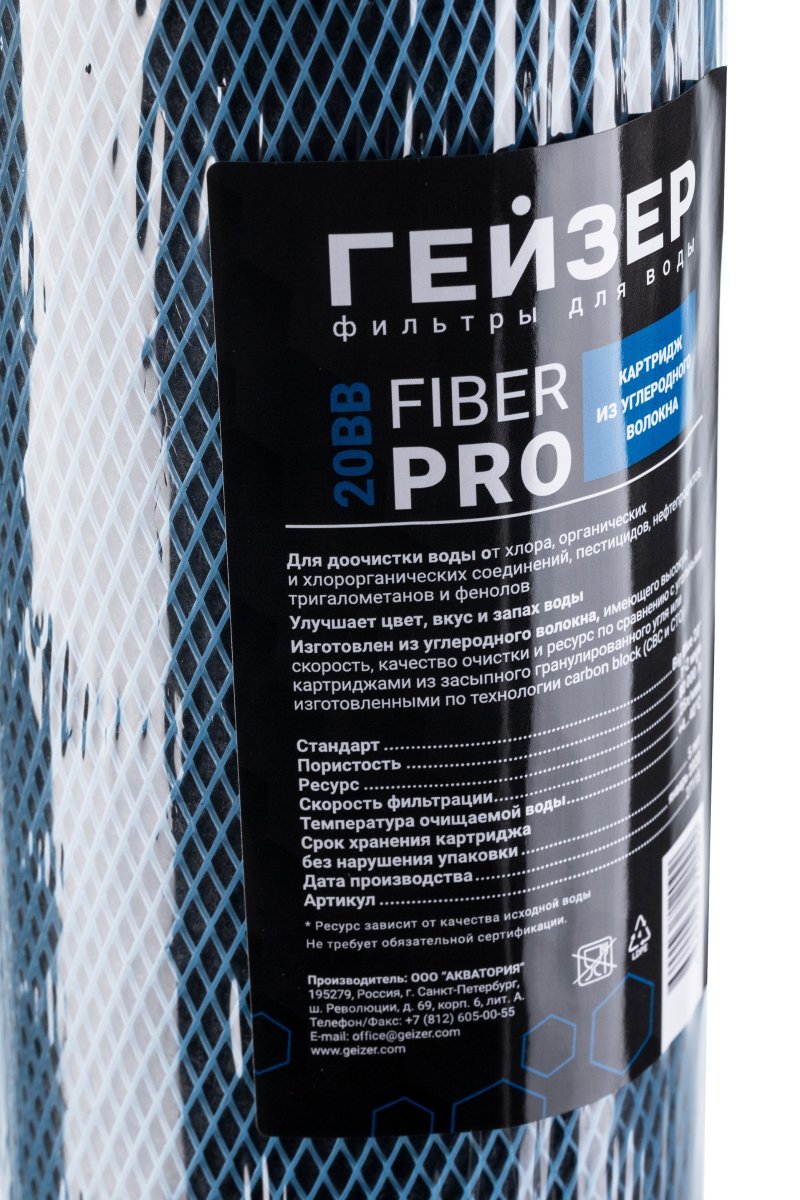 Сменный фильтрующий элемент Гейзер Fiber Pro 20BB (27115)